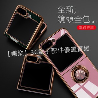 臺灣發貨 適用 三星Galaxy ZFlip 6 z flip5代 折疊手機殼Z Flip 4 3指環扣磁吸電鍍保護套