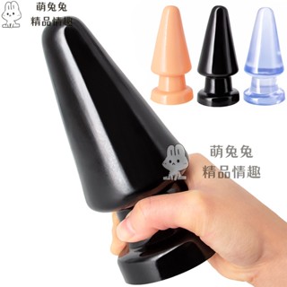 特價免運 透明小尖塔形肛塞女用自慰器情趣後庭SM成人菊花外出擴肛性愛玩具 後庭肛塞 自慰棒 自慰肛塞 情趣用品