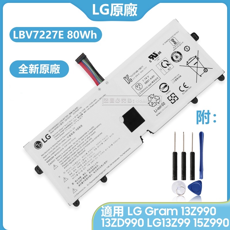 LG原廠電池 LBV7227E 適用 Gram 15Z99 17Z990 17ZD990 17ZB990 LG17Z99