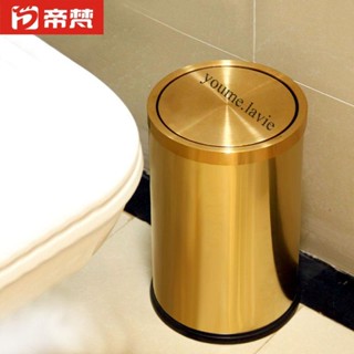【採美生活】免運 輕奢不銹鋼垃圾桶搖蓋翻蓋式金色帶蓋家用廚房衛生間廁所小號客廳