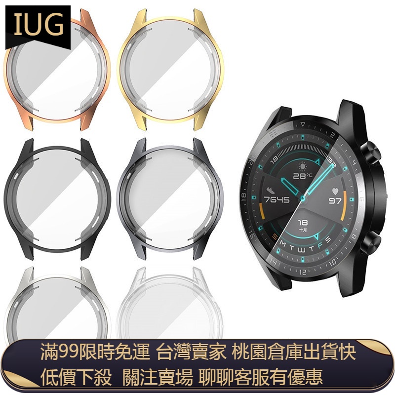 【UNG】適用於華為watch GT2手錶電鍍TPU保護殼 華為watch GT2 42MM/46MM防撞防摔全包保護套