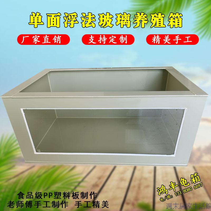 PP塑料加高清透明鋼化玻璃龜池龜缸魚缸魚池家用陽台帶排水可定製