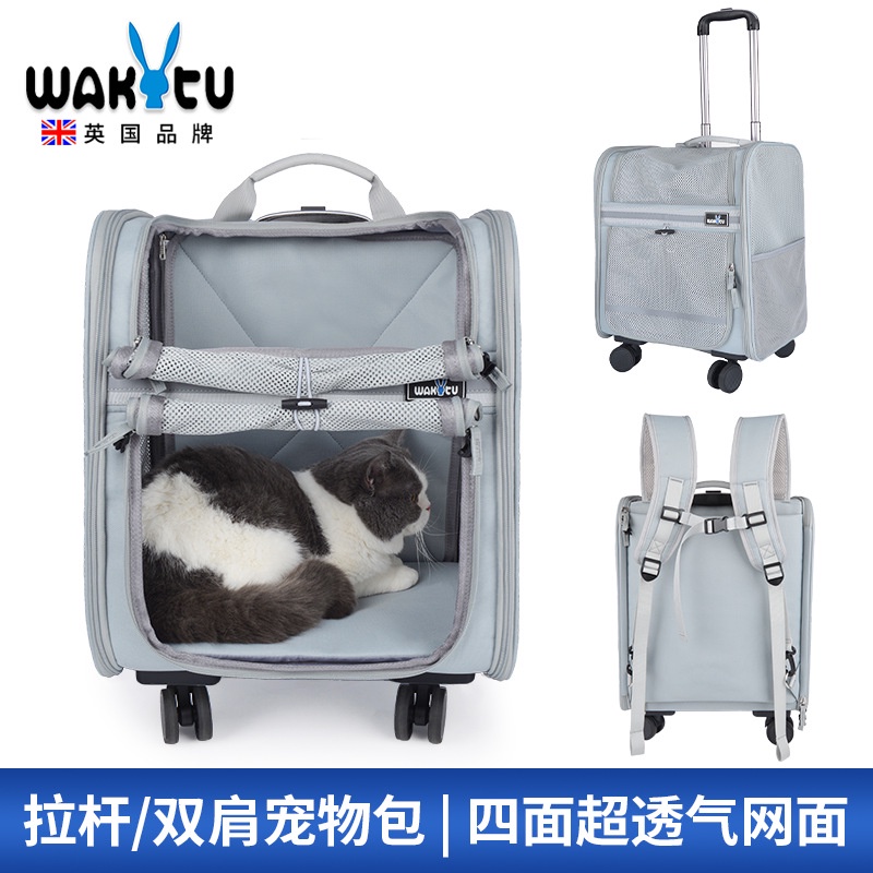 【現貨速發】Wakytu大容量寵物背包 超透氣雙肩拉桿貓包 一包多用貓包 貓包拉桿箱 多功能貓包  寵物包 寵物拉桿背包