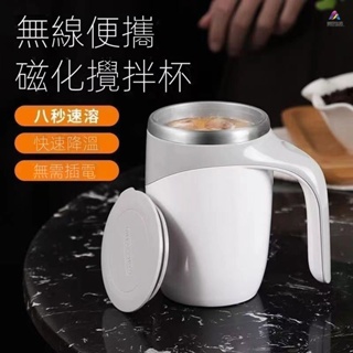 家用充電多功能辦公咖啡杯全自動智能攪拌杯懶人電動磁力網紅水壺杯