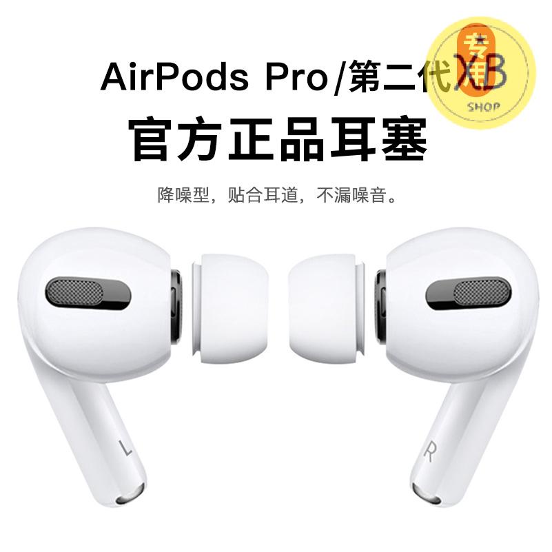 ㈱適用於airpodspro耳塞耳帽硅膠套白色蘋果無線降噪藍牙3三代耳機套airpods耳套airpods pro2耳機