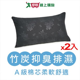 【2件超值組】臺灣製雪妮絲可水洗抑臭竹碳舒眠枕-45x75cm柔軟枕 舒適枕 化纖枕 舒柔枕【愛買】