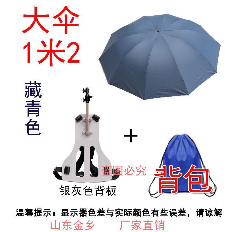 釣魚傘遮陽傘採茶傘傘戶外可背式雨傘擺攤背防晒傘太陽傘神器釣傘