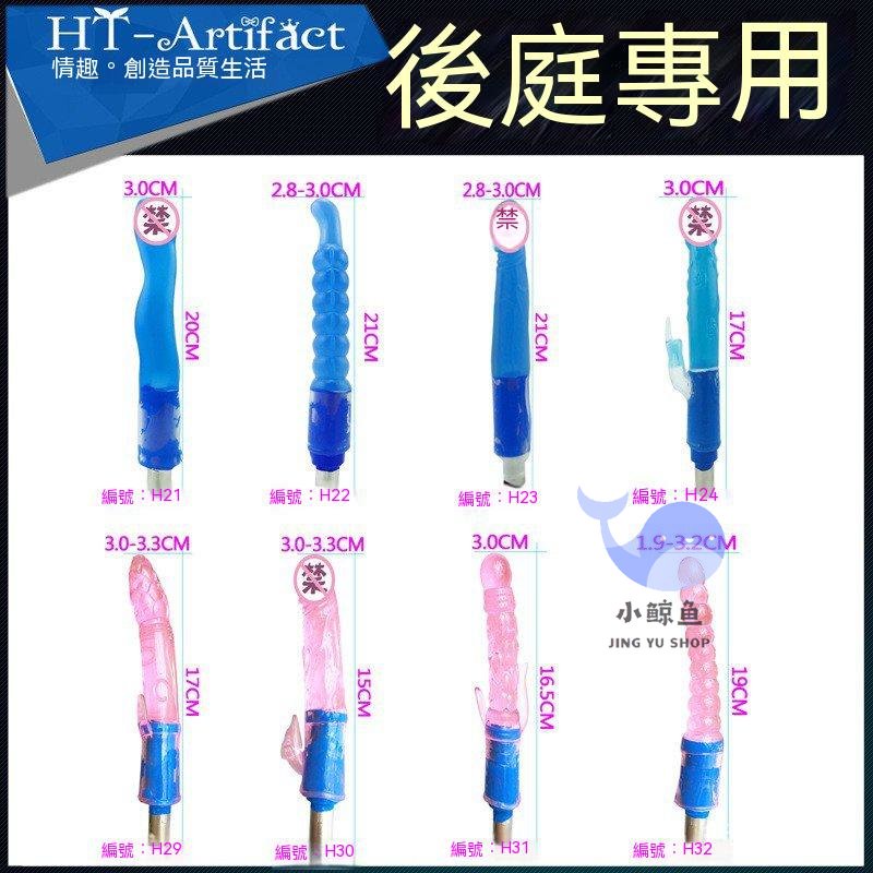 限時特賣 炮機配件 全自動伸縮抽插 炮擊後庭自慰器 男女通用 震動模擬陽具 假陽具 自慰器 震動按摩棒