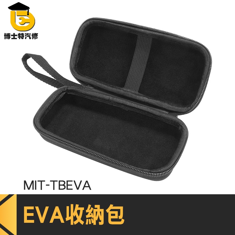 博士特汽修 硬殼包 太陽眼鏡盒 眼鏡收納包 收納袋 MIT-TBEVA EVA 額溫槍收納盒 收納包 收納盒