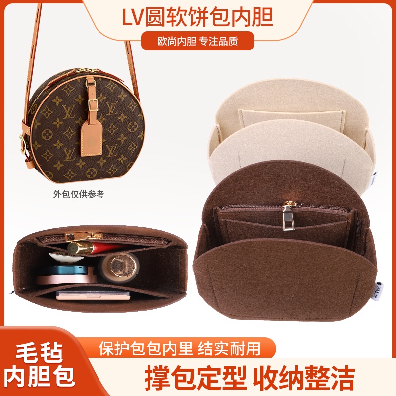 毛氈內袋 包中包 適用於新款LV Petite Boite Chapeau 圓餅包系列定型整理收納