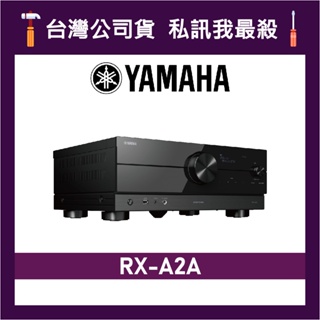 YAMAHA 山葉 RX-A2A 環繞擴大機 山葉擴大機 綜合擴大機 AV收音擴大機 AV擴大機 A2A RXA2A