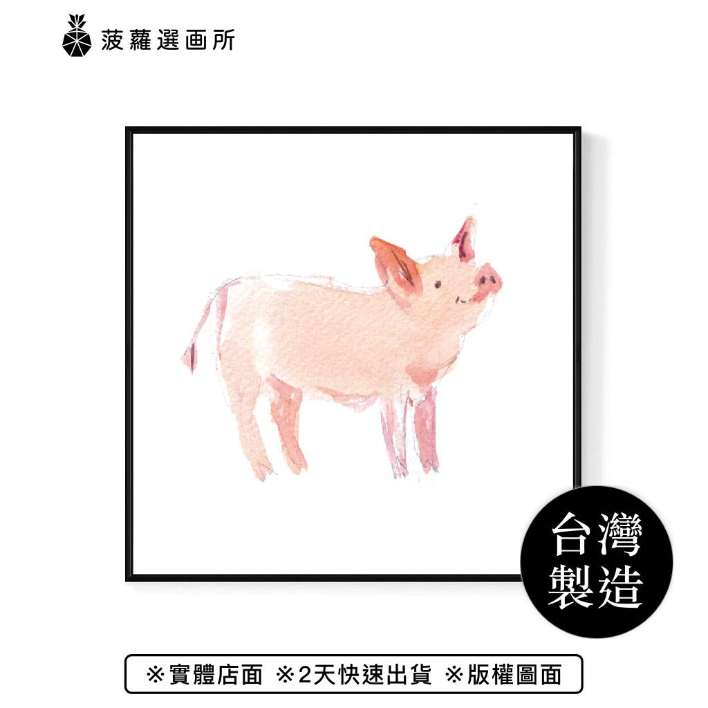 萌萌小豬 - 手繪感小豬裝飾畫/水彩感動物居家動物掛畫