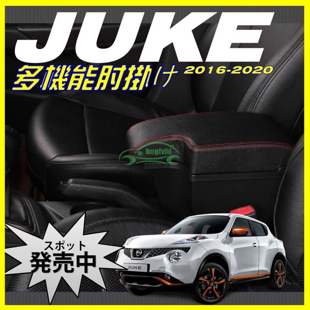 適用於Nissan juke扶手箱無限ESQ手扶箱INFINIDI esq中央配件