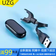 【UZG】適用於小米手環3 3代 USB 充電線【折扣碼現領現折】專用 充電器 小米3  運動 手環 充電 小米手環3充