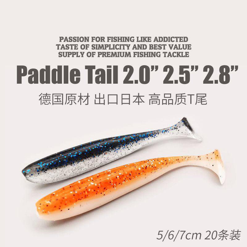 出口 日本 2寸2.5寸2.8寸T尾 德國原料鱖魚 鱸魚 軟餌 路亞軟蟲假餌