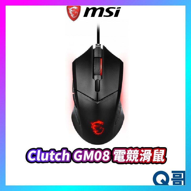 MSI 微星 Clutch GM08 電競滑鼠 遊戲滑鼠 滑鼠 有線滑鼠 RGB 光學滑鼠 可調DPI MSI05