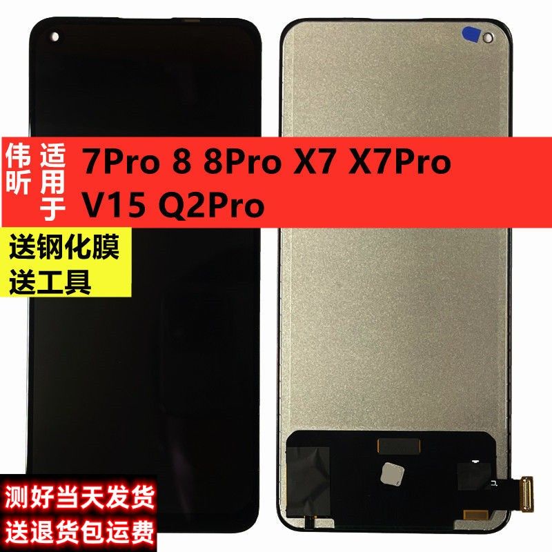 適用真我Realme Q2 7 8 X7 Pro V15外觸摸內液晶手機顯示螢幕總成 EQN6