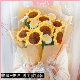 [Vlovelife]臺灣出貨 毛線材料包 手作鈎織 手工編織 DIY diy毛線花束針織向日葵仿真花手工織品太陽花材料