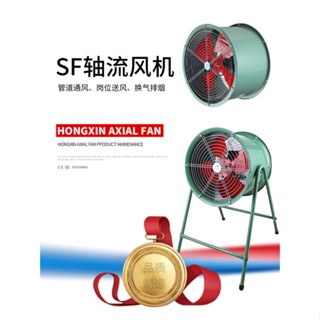 【免運熱銷】流風機 小型SF軸流風機220v管道崗位式工業380v大功率移動換排風扇氣逐流