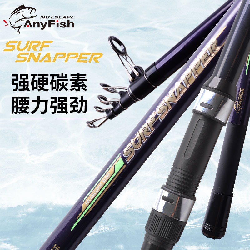 ANYFISH超硬超輕碳素海竿surf遠投錨漁大導環伸縮魚竿跨境批發