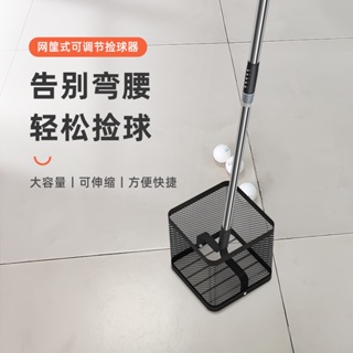 ✨台灣熱賣✨龐伯特網框式乒乓球優質撿球器便攜式伸縮拾球器神器可調角度網筐