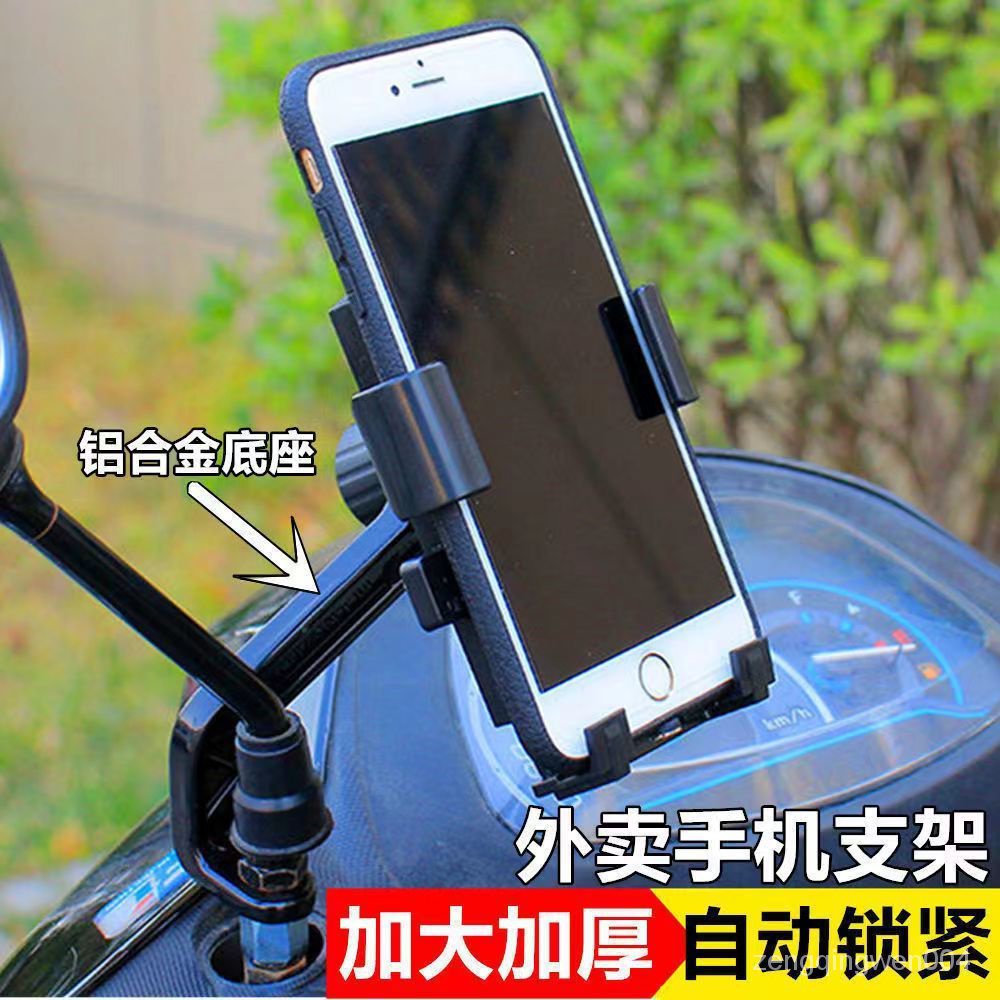 @電動車用導航手機架支架摩托自行電瓶車用騎手外賣神器代駕支撐架