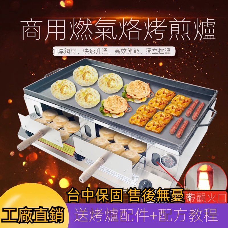 【工廠直銷】台灣商用燃氣老潼關肉夾饃烤爐 燒餅爐子擺攤 火燒爐子烤箱灌餅烤爐子