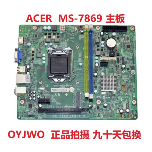 Acer ATC-605,SX2885 ATC605  主板  H81  MS-7869二手