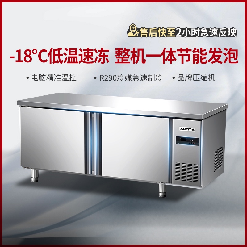廠家直銷 現貨 免運 工作台冰櫃 -18℃平台冷櫃 操作台冰箱 商用製冷商業雙門雪櫃