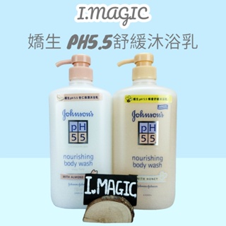 《電子發票》嬌生 pH5.5 沐浴乳 蜂蜜舒緩沐浴乳 杏仁舒緩沐浴乳 750ml