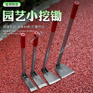 ⚡精選⚡購滿99發貨 小鋤頭 家用 種花鋤頭 種菜鋤頭 除草園藝工具 小花鋤 農用栽菜挖鋤