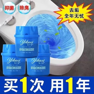 爆款馬桶清潔劑 衛生間黃濃香藍除臭清香型藍泡泡馬桶藍潔廁寶持久去黃廁所藍泡泡