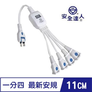 yo-smile E-493 2P中繼分接延長線(一對四)11CM