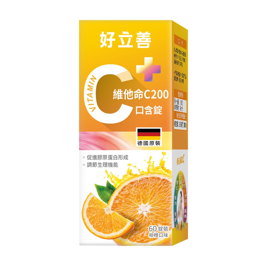 Heilusan好立善 維他命C口含錠60錠