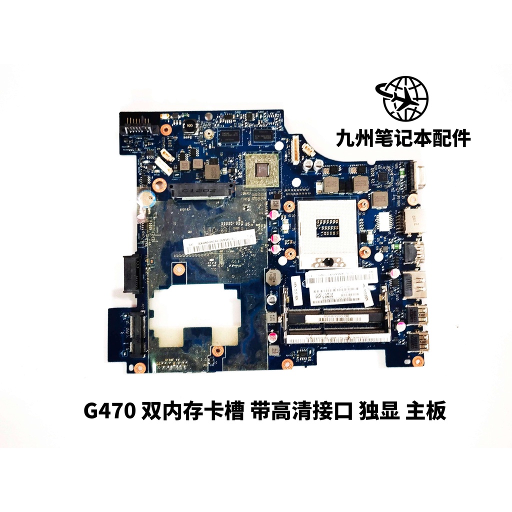 聯想 G470 G480 G490 G400 G405 G500 G510 Z470 G400S Y400 主板