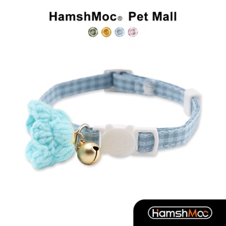 HamshMoc 輕量化貓咪項圈 安全防勾寵物項圈 鈴鐺項圈 可調整柔軟親膚 貓貓脖圈 貓咪項鍊飾品【現貨速發】