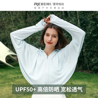 【免運】防曬衣女 夏季薄款戶外騎行風衣 透氣百搭防曬服 輕薄防紫外線UPF50+
