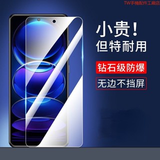 熒幕保護貼 紅米 note 12 pro+ 保護貼 全屏藍光防爆無邊手機膜小米 紅米 Note 12 Pro螢幕保護膜