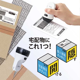 【168JAPAN】日本代購 plus 新款 兩用資料保護章 開箱器 可替換滾輪 個人資料保護章 滾輪章 開箱刀