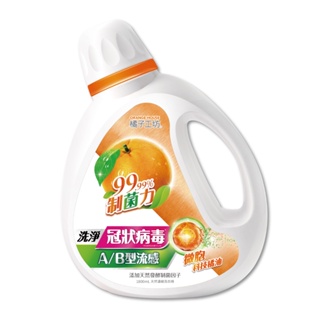 橘子工坊天然濃縮洗衣精制菌力99.99% 瓶裝1800ml