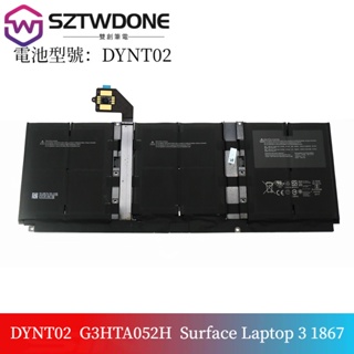 微軟 Surface Laptop 3 1867/1868 G3HTA052H DYNT02 筆電電池