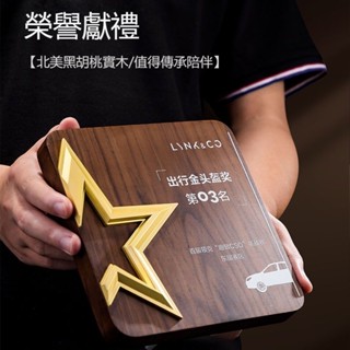 客製化獎盃 胡桃實木獎牌授權牌字高檔榮譽保險授權證書木質牌匾水晶獎盃 活動頒獎 公司年會獎杯 運動