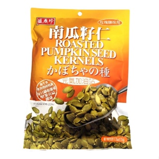 盛香珍 南瓜籽仁(135g/包)[大買家]