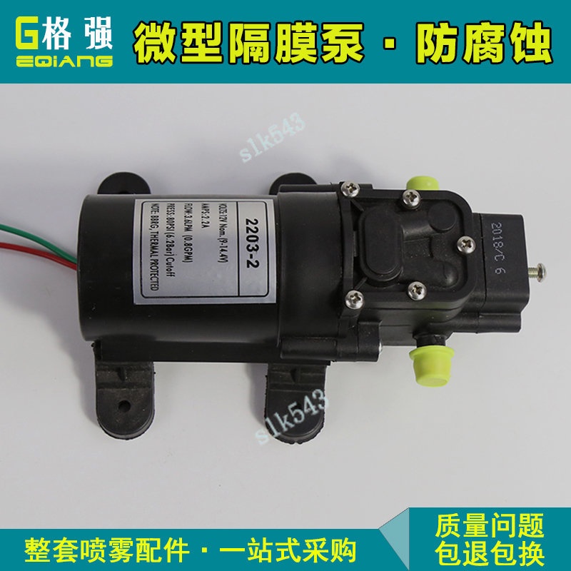 格強電動噴霧器水泵 24v電機高壓小隔膜泵 diy直流抽水機大功率雙核