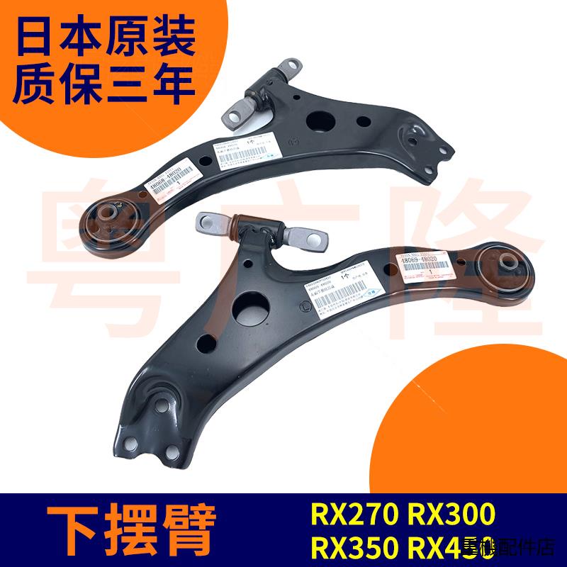 LEXUS RX350原廠配件適用雷克薩斯淩志RX270 RX300 RX350 RX450前下擺臂支臂膠套球頭