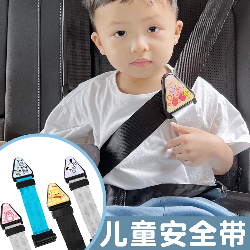 汽車安全帶調整器 車內寶寶安全帶 座椅防勒帶子 護肩固定夾 汽車通用款 保險帶限位器 兒童座椅安全帶