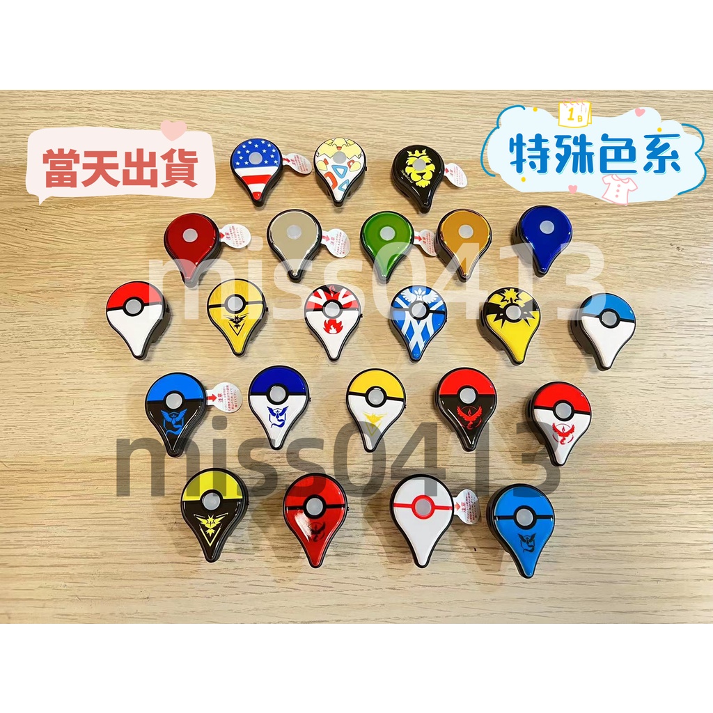 🔥精靈球抓寶手環 全自動 手動 開關 自動抓寶神器 抓寶手環吊飾 精靈球