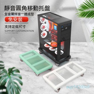 附發票~ 電腦主機架 電腦主機托架 可移動主機托架 滑輪底座 臺式電腦機箱支架家用 辦公室置物移動託盤
