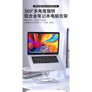 【免運】鍵盤支架 電腦支架 【可旋轉支架】筆記本電腦支架托架桌面懸空可散熱摺疊收納立式增高厚架子360度旋轉升降手提平板