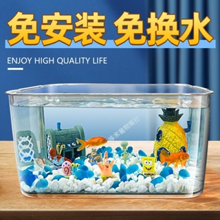 【免運】塑料魚缸 透明仿玻璃亞克力 防摔生態金魚缸 家用客廳 小型桌面烏龜缸